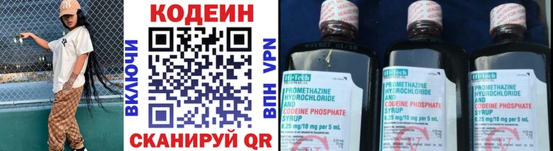 Кодеин напиток Lean (лин)  blacksprut онион  сайты даркнета какой сайт  Тында 