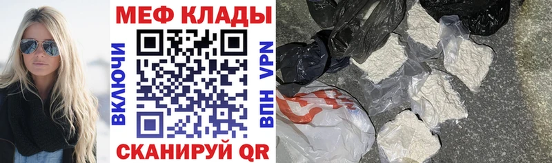 МЯУ-МЯУ VHQ  как найти закладки  Тында 