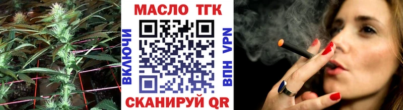 Дистиллят ТГК вейп с тгк Тында